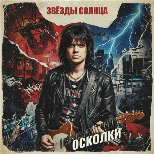 Bari Bauman - Если звезды KmuZic 