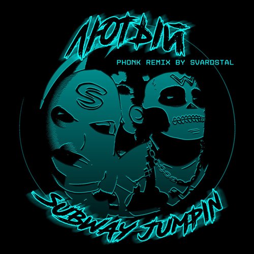 IZ REM Records ( лютый) 