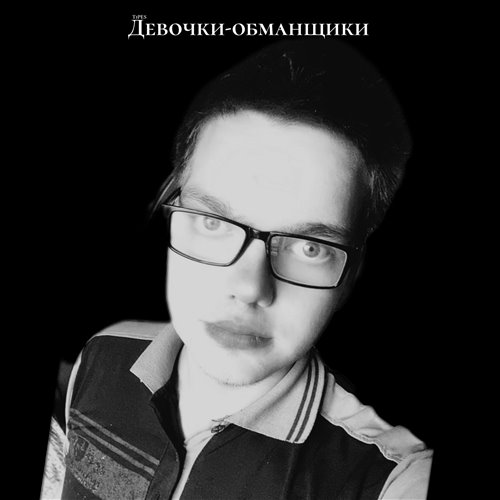 Mephedrone - Черновики ( 2010 читка ) ft. Maestro 13 