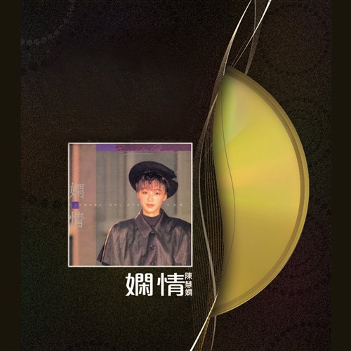 Tejat (Album Version) 