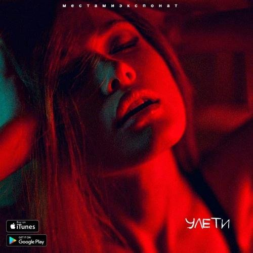 Клипsа - Шаг (Dj Vopusy remix) 