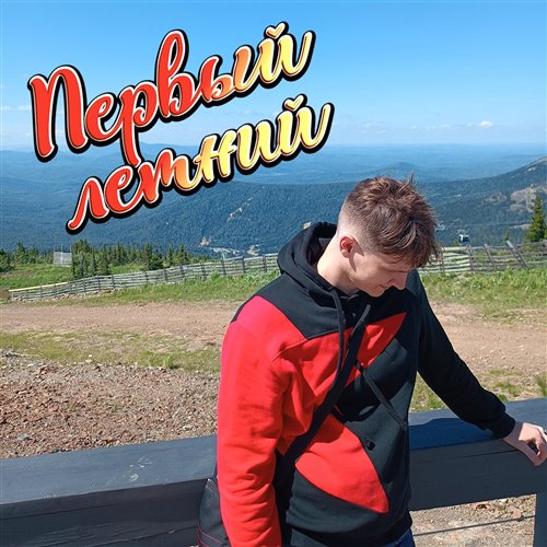 Давят низа bb by Matvei Jan 