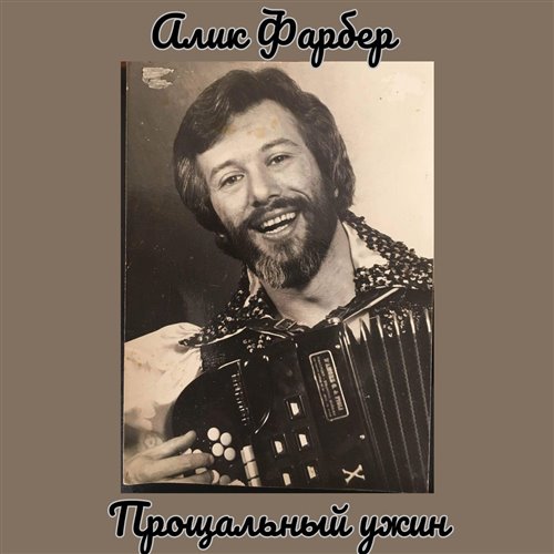 Хания Фархи - Элдермешкэ кайтам эле (Ravy bootleg) 