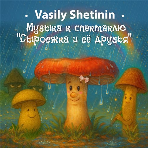 trip man - энергетическая материя (frshr qb prod) 