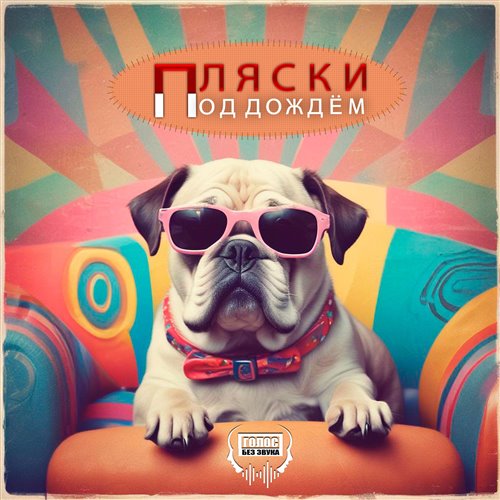 Вредно но кайфово (Trap version) - Dj.NarCom 