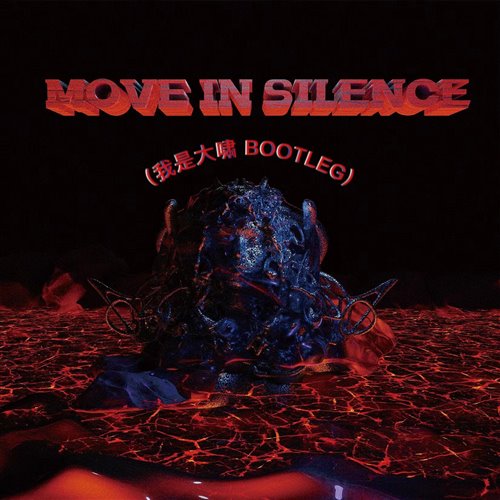 KKECHO-KKECHO-忏悔录(我是大啸Bootleg)