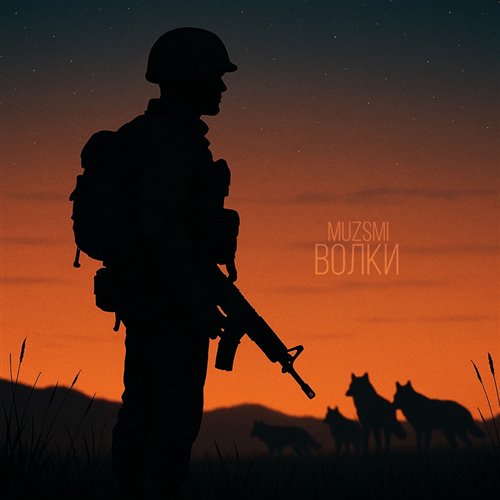 Волки bass by Matvei Jan 