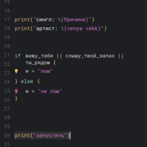 Причина bass by Matvei Jan 