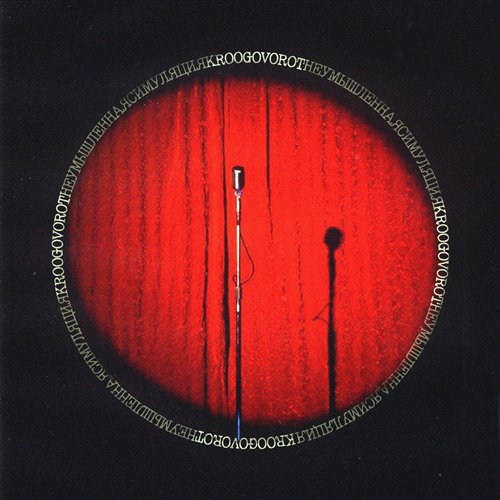 Wzstole - Позвони 