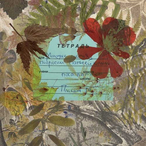 Всем Одинаково - Бурчуладзе 