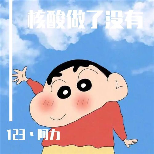 MarisFM - 核酸做了没有 Vs Dangerous(Maris Fm Edit)