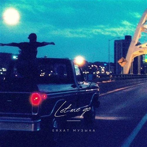 Lets Go (Edm Bounce Hype Edit)