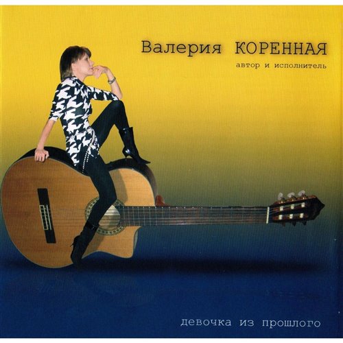 ПЕВЧАЯ – Ты заря (Nymak Remix) 