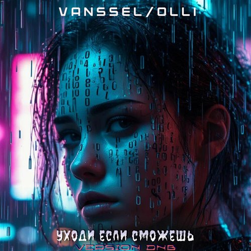 Vanssel,Olli-Уходи если сможешь (version DnB) 