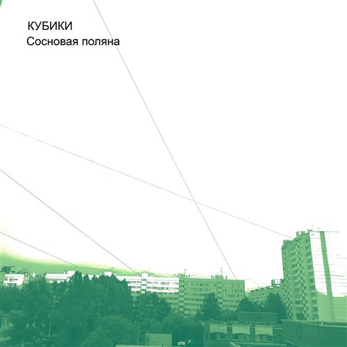 Наколка - Ветер следует (RICHI Remix) 