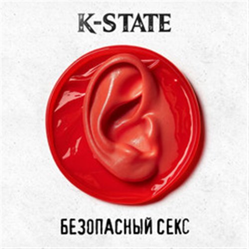 Lera Lera - Безопасный секс (Dmitriy Ruslanoff Remix) 