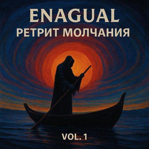 Горгон - Шива 