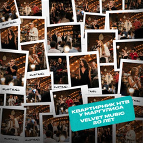 tetzet-магазин смак(шипуново-луначарского official music 2025) 