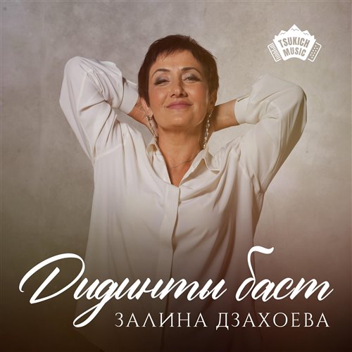 Надежда Кадышева и Григорий Кадышев - Плывет веночек (Max Mucke Remix) 