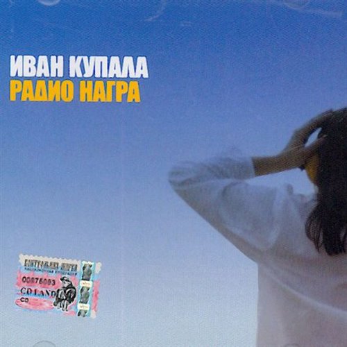 ПЕВЧАЯ - Ты заря (Ivan Shell Remix) 