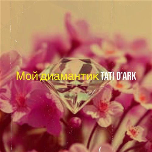 Welderman  Мой драм №3 