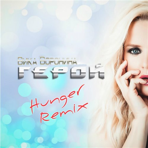 Kulturhaus - Крейзи (Eddie G Radio Remix) 