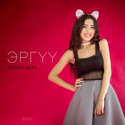 MC 1.8 - Бэкдор [Corgy Beats Remix] 