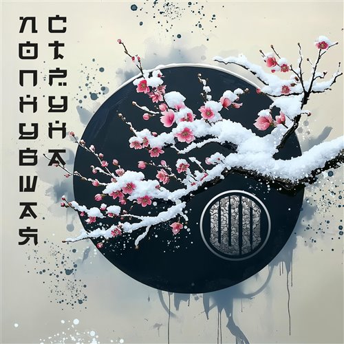 Потап и Настя - Бумдигибай(DJ CDRoM MIX 2025)