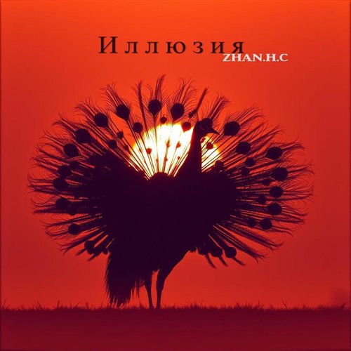 SQWOZ BAB - АЙ (MIKIS x Z-LOW Edit) 