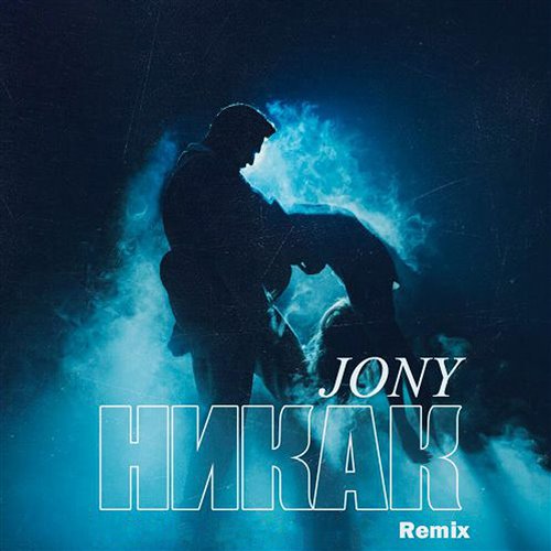 Дикарь - Багира (Drum and bass remix) 