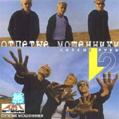 Музыка Добра - ( зимнее регги ) 