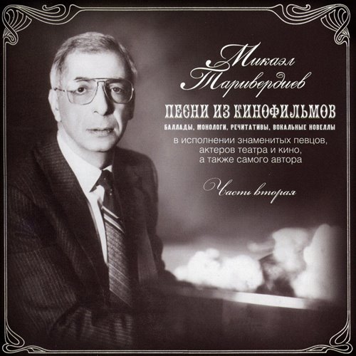 Юлия Савичева - Москва - Владивосток (DJ Flasher Blend) 