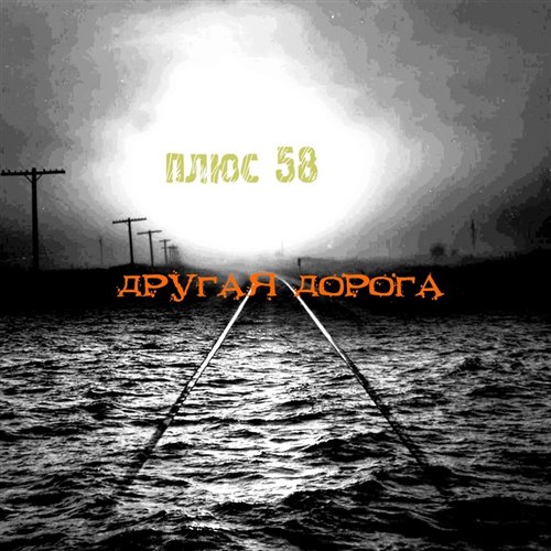 PAPIRUSS - Пятый элемент 