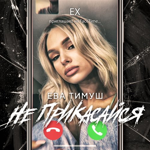 Solty music-Не прикасайся[DeepCosmo prod] 