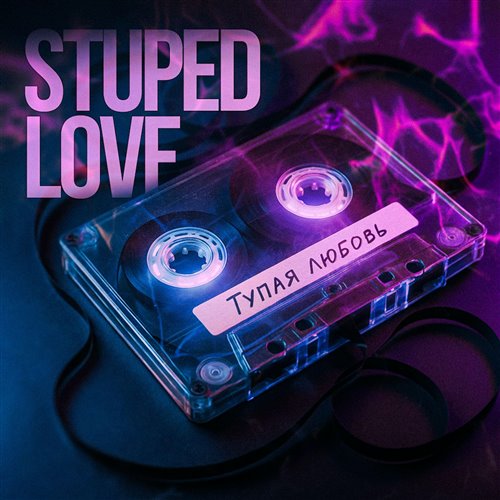 Ольга Бузова - Танцуй под Бузову (Neuro Dee Jay AI cover) 