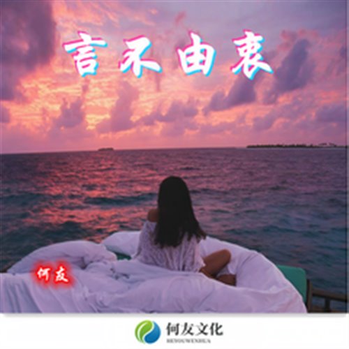 ULIANA ROYCE - SAYOUNARA (SarioS - remix) 