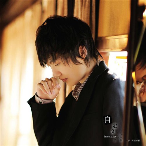 许嵩-有何不可house2（morii小宗）