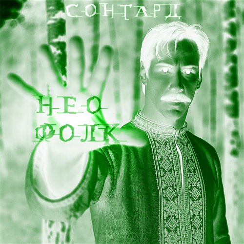 ЕГОР КРИД - Море (Denis Misharov Remix) 