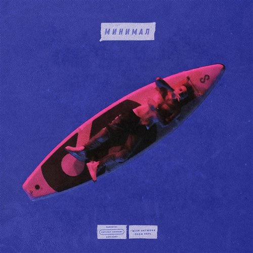 Элджей x Angy Sorrentino - Минимал (Zertyx Mash-up)