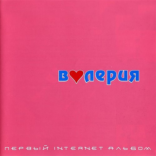 Juste, Джиос - Это не боль (Vee-Tal Remix) 