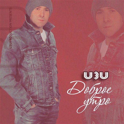 никогда не отдам 