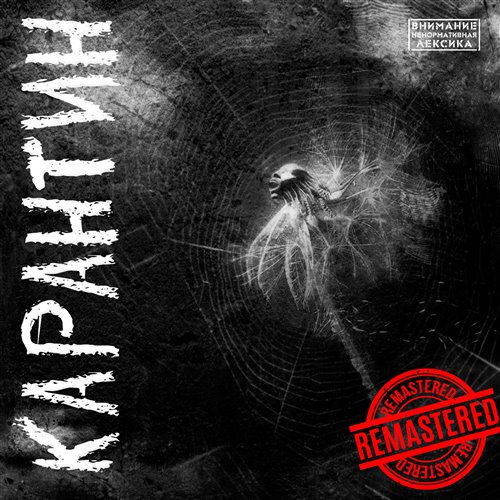 VITЬ, Джиос - Считаю (HILLYSAM Remix) 