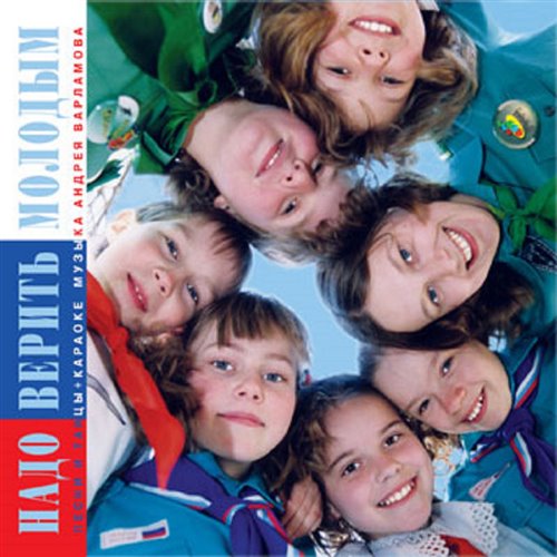 Гио Пика - Мать Тайга Remake 