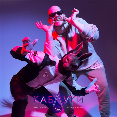 Wellhalla, Echo Sonum - Каблуки 