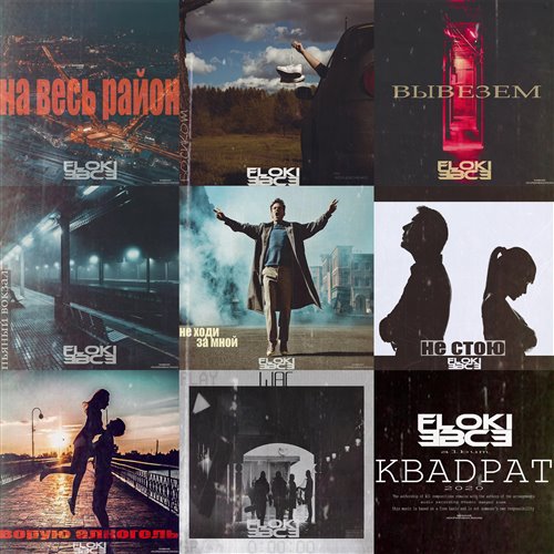 Злой гуль- Злой гуль 