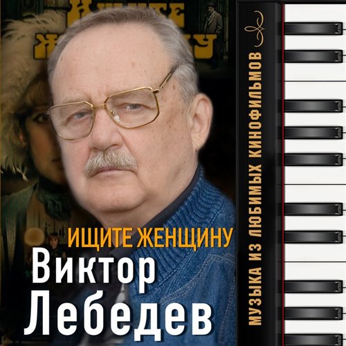 Инструментал - Унион Агуа Клара 