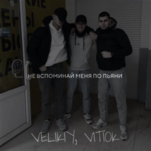 RASA x RADIOTIK  PSPROJECT - ПОГУДИМ (Makhno Blend) 