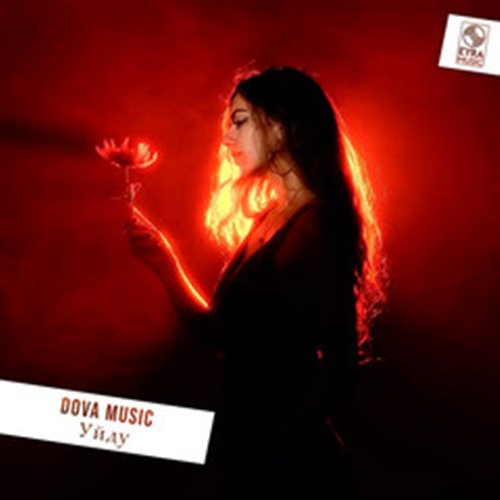 Xcho - Уйду (DJ Bliss Remix) 