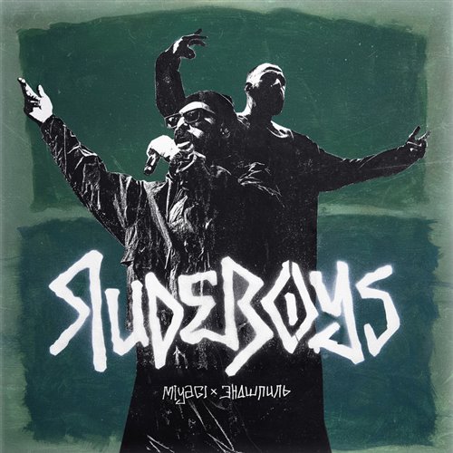 Rudeboys MiyagiЭндшпиль (DjNarra Remix) 