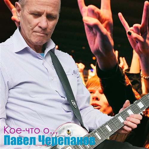 MITRO - Что прошло - не вернуть 